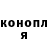 Canna-Cookies конопля Koly Spirit