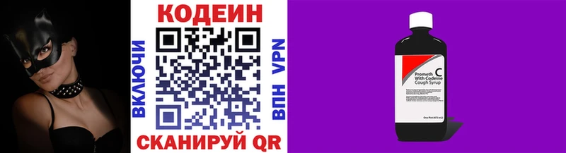 Codein Purple Drank  маркетплейс как зайти  Лодейное Поле 